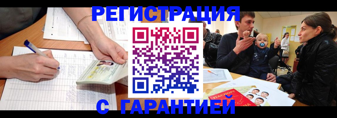 временная регистрация в Кохме