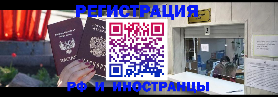 временная прописка в Кохме