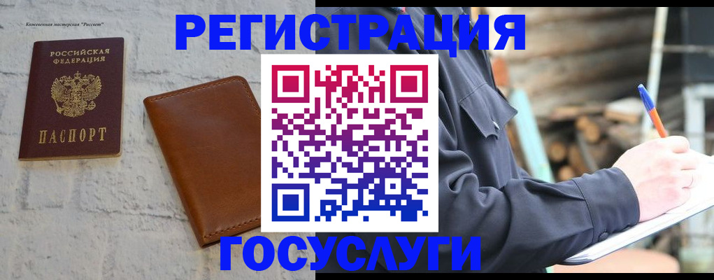 временная регистрация законно в Кохме